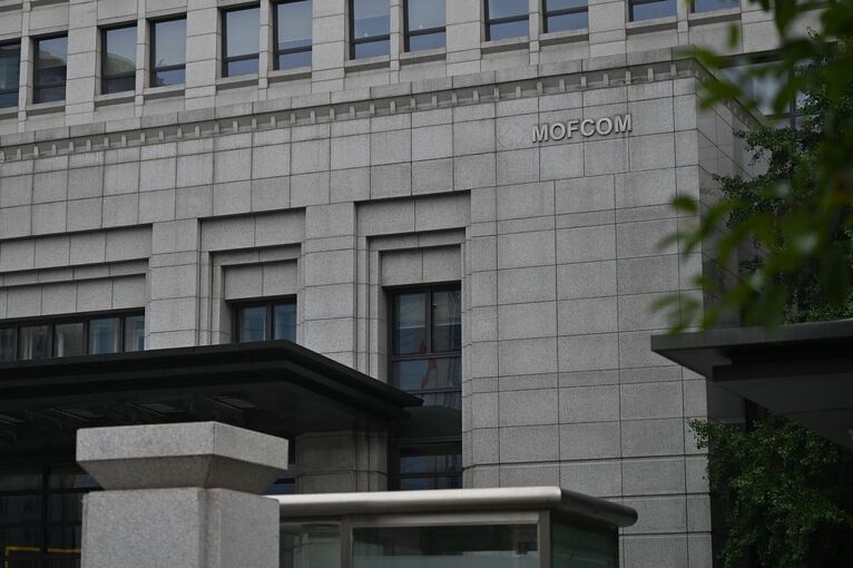 Chinas Handelsministerium Chinas Handelsministerium